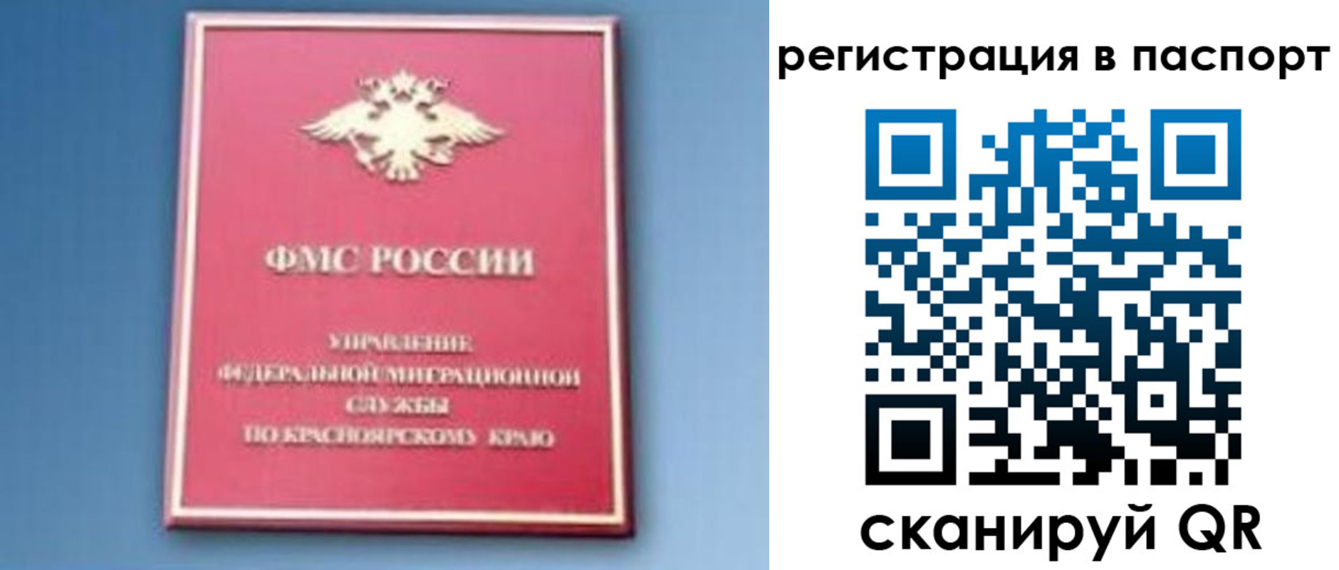 регистрация в Хасавюрте