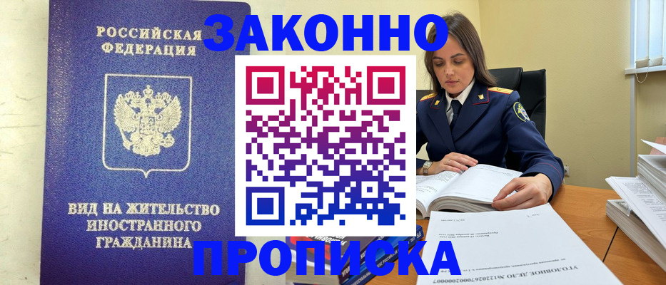 временная регистрация гарантия в Хасавюрте