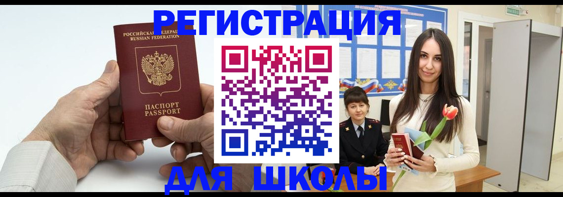 временная регистрация купить в Хасавюрте