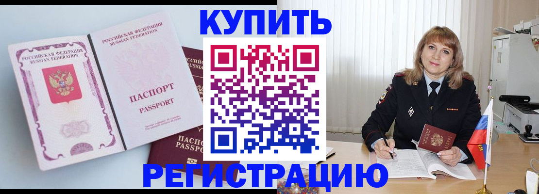 временная регистрация для всех в Хасавюрте