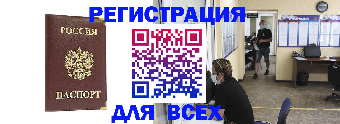 прописка штамп в Хасавюрте