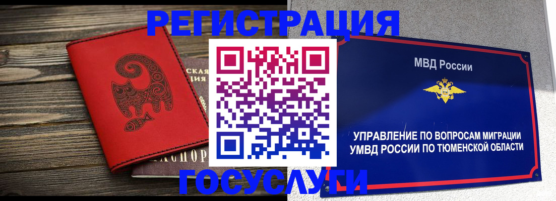 временная регистрация купить в Хасавюрте