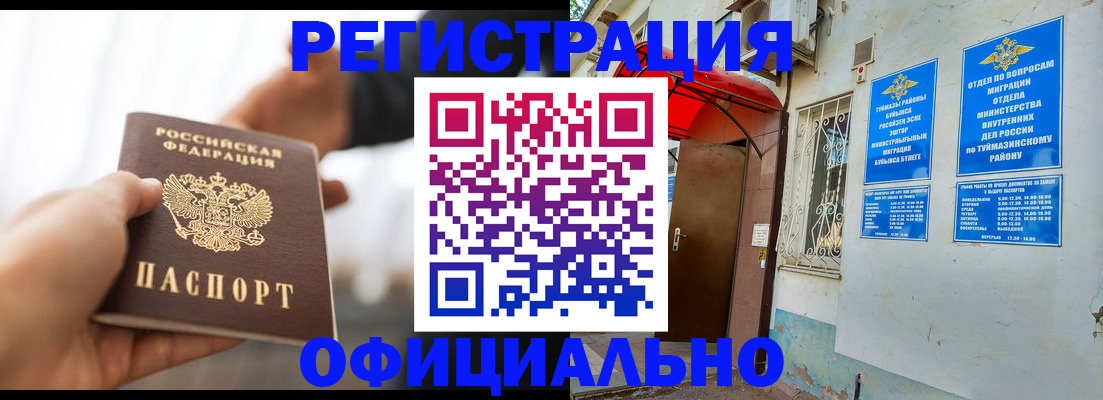 прописка от собственника в Хасавюрте