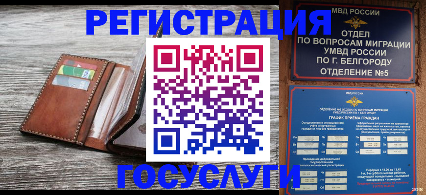 временная регистрация гарантия в Хасавюрте